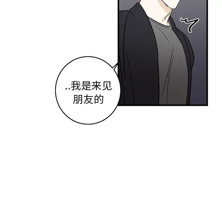 牽我手好嗎?第18话