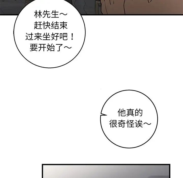 牵我手好吗?第18话
