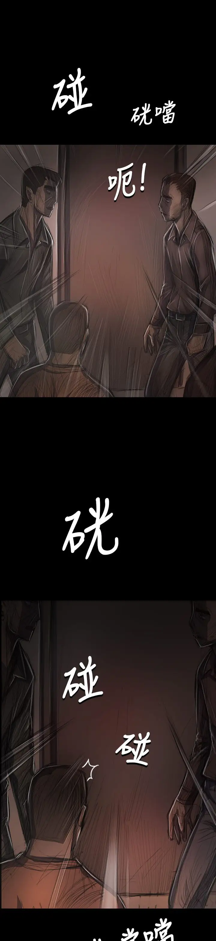 姐姐第29话