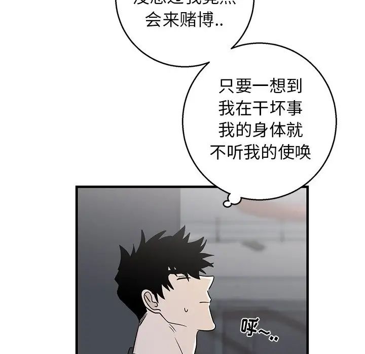 牵我手好吗?第18话