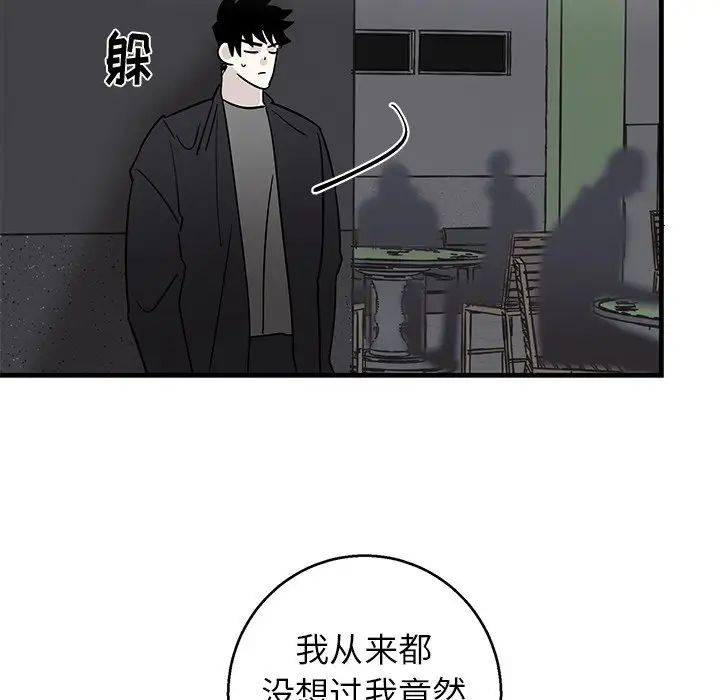 牽我手好嗎?第18话