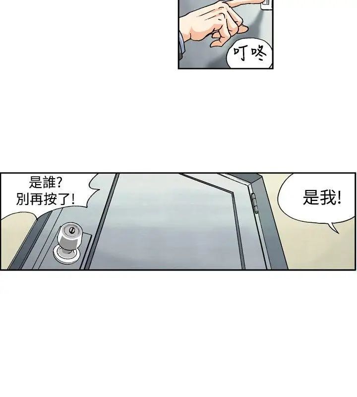 疗癒女孩第29话