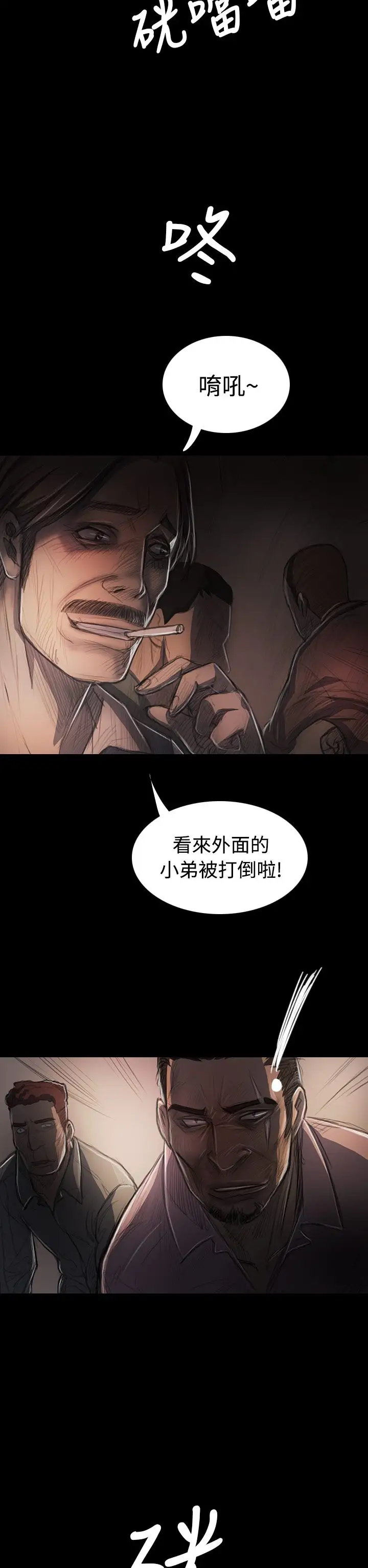 姐姐第29话