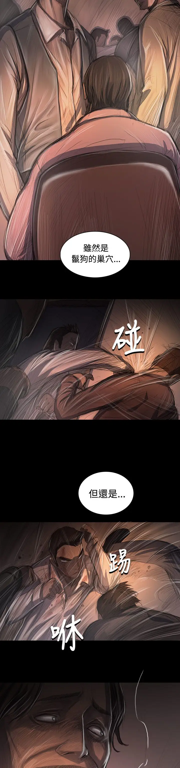 姐姐第29话