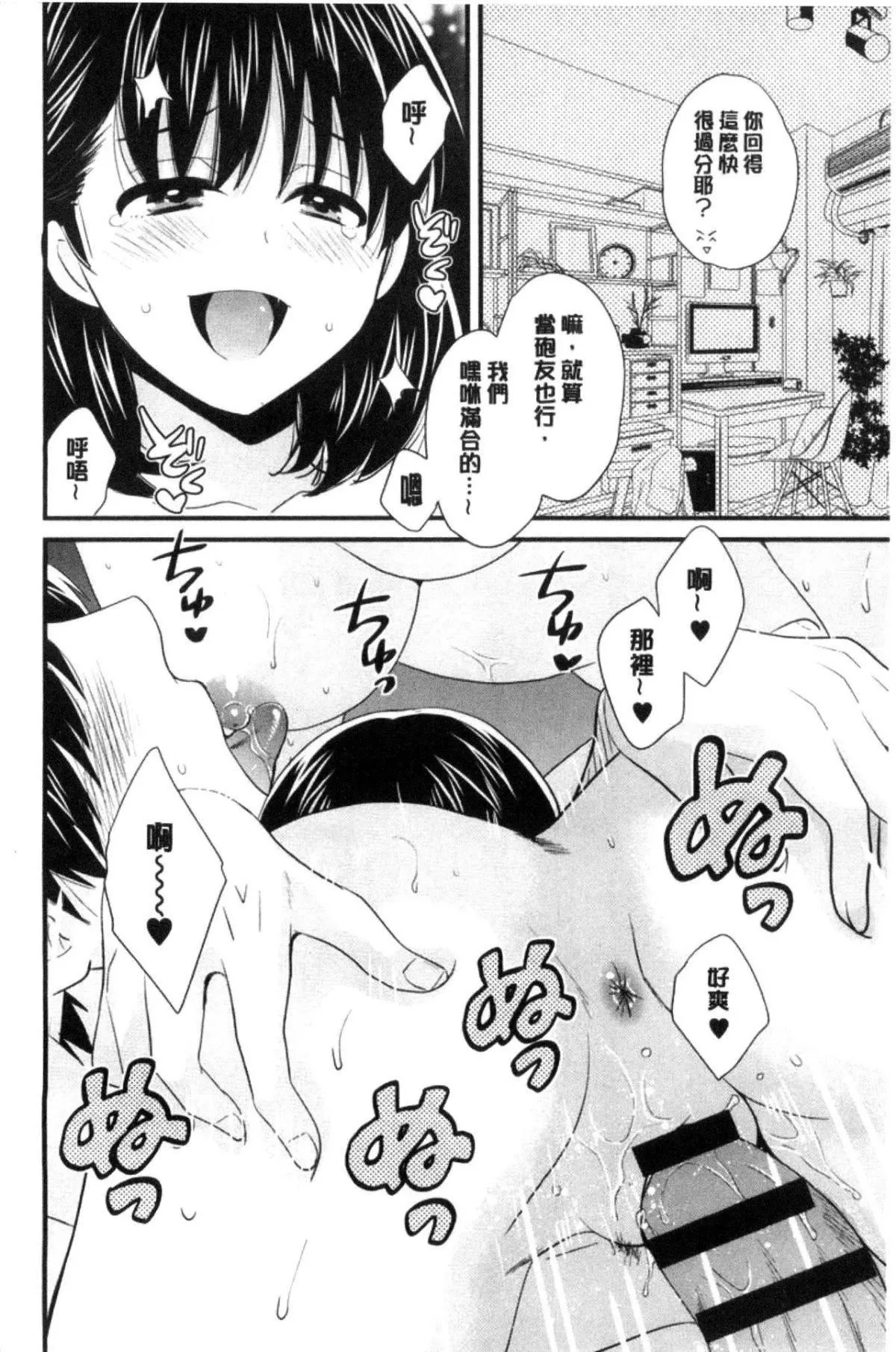 [中國翻訳][ポン貴花田]おこのみのまま![中國翻訳][ポン貴花田]おこのみのまま!