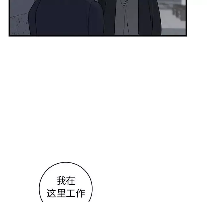 牽我手好嗎?第18话