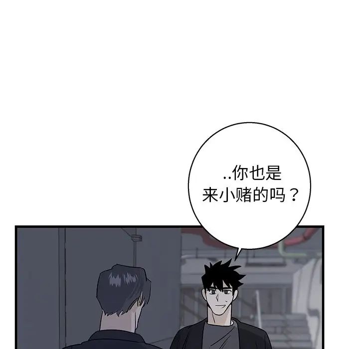 牽我手好嗎?第18话