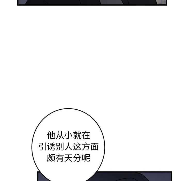 牽我手好嗎?第18话