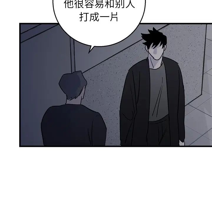 牽我手好嗎?第18话