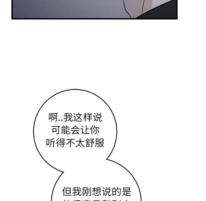 牽我手好嗎?第18话