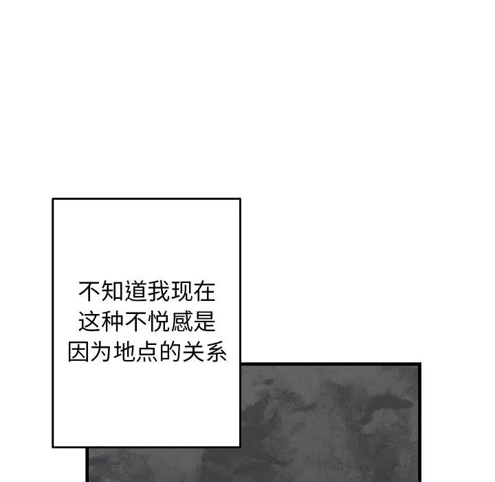 牽我手好嗎?第18话