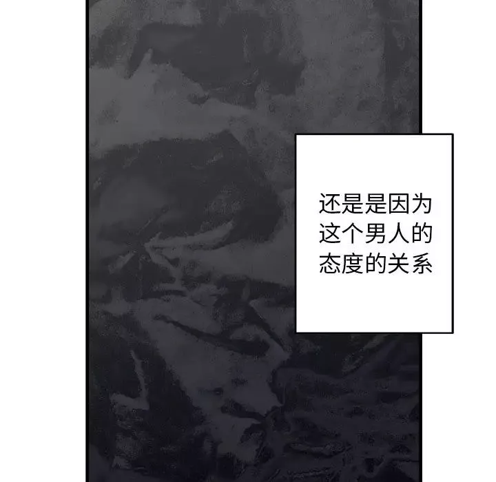 牽我手好嗎?第18话