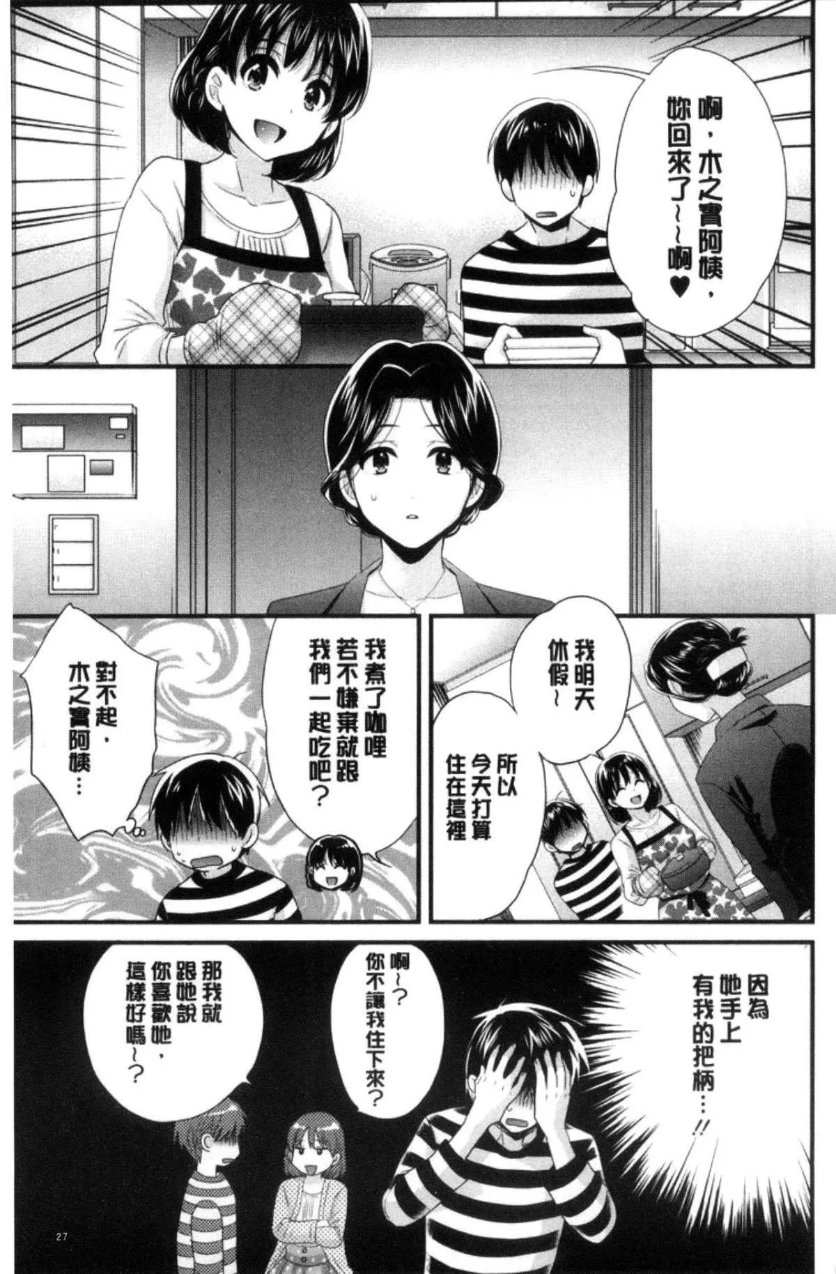 [中國翻訳][ポン貴花田]おこのみのまま![中國翻訳][ポン貴花田]おこのみのまま!