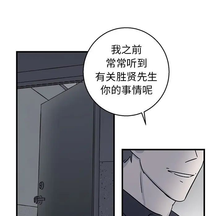 牽我手好嗎?第18话