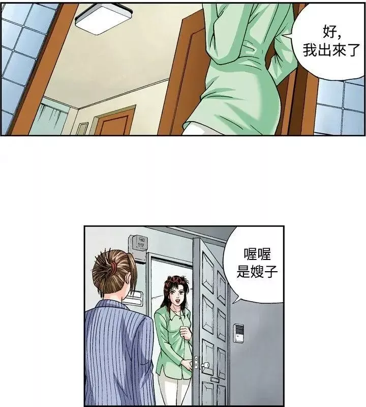 療癒女孩第31話