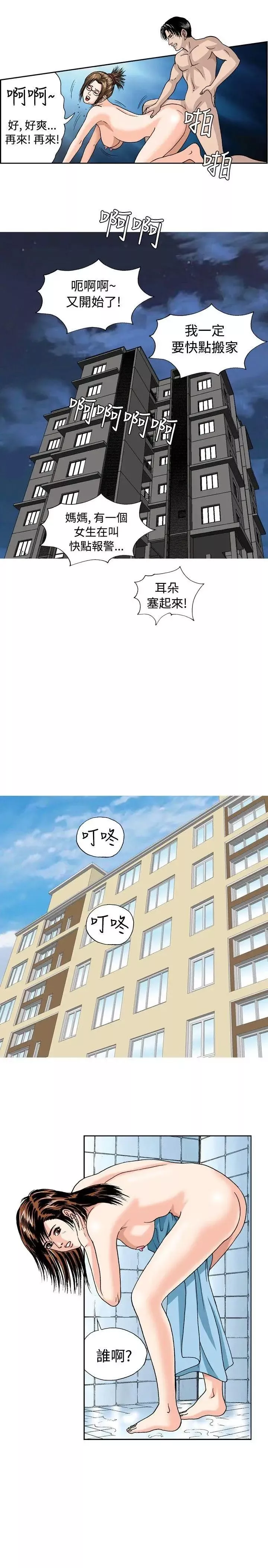 療癒女孩第31話