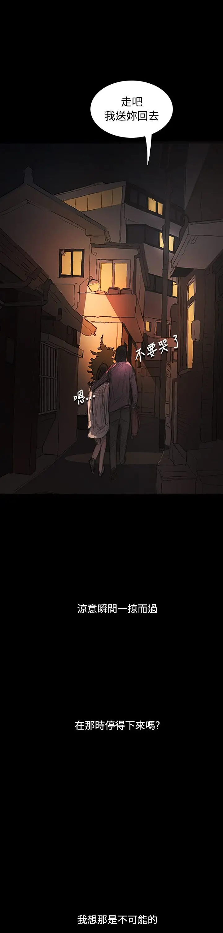 姐姐第29话