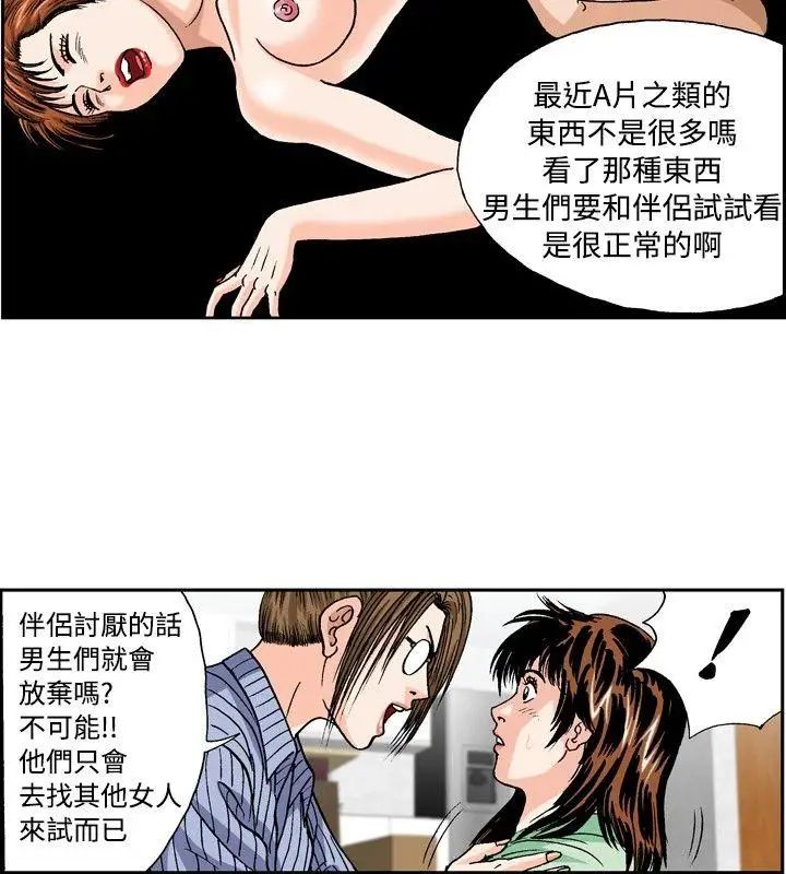 疗癒女孩第31话