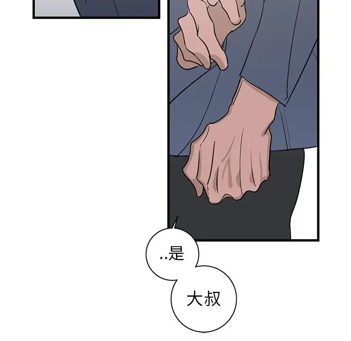 牽我手好嗎?第18话