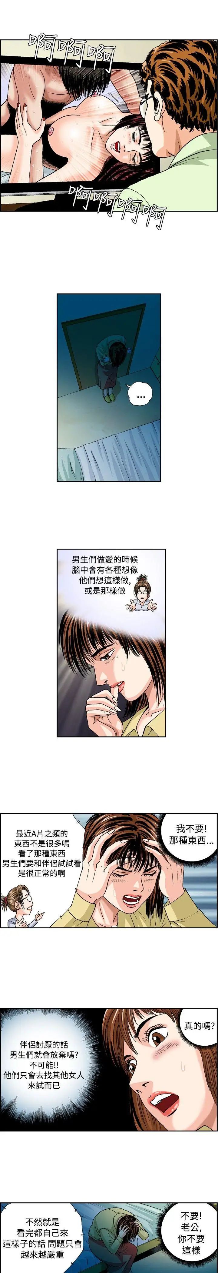 疗癒女孩第32话