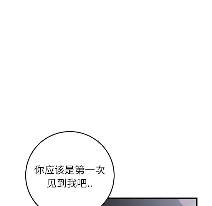 牵我手好吗?第19话