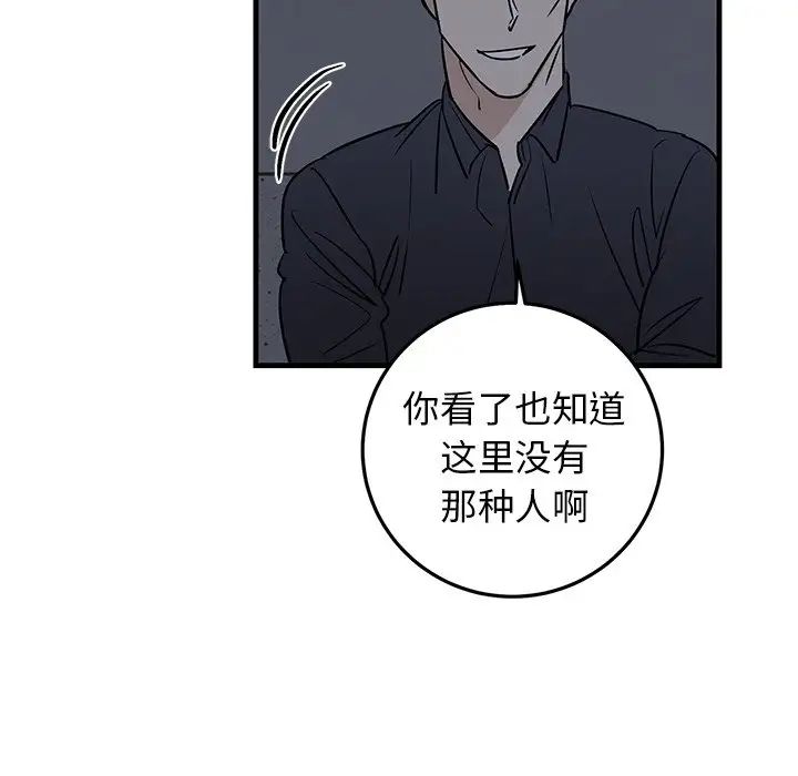 牵我手好吗?第19话