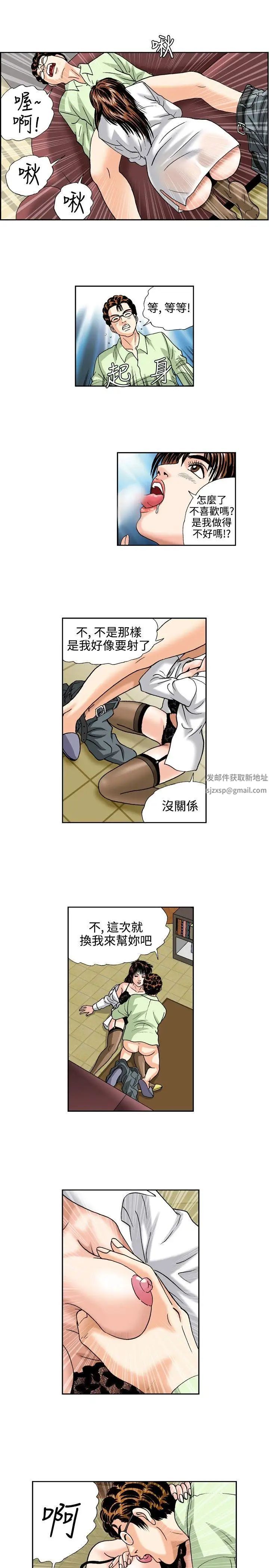 疗癒女孩第33话