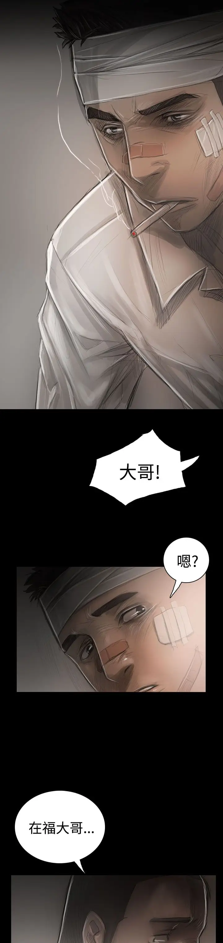 姐姐第30话
