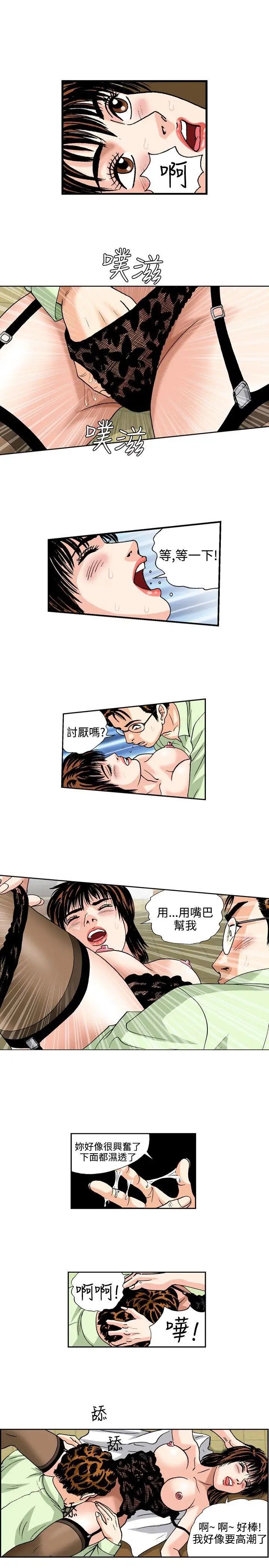 疗癒女孩第33话