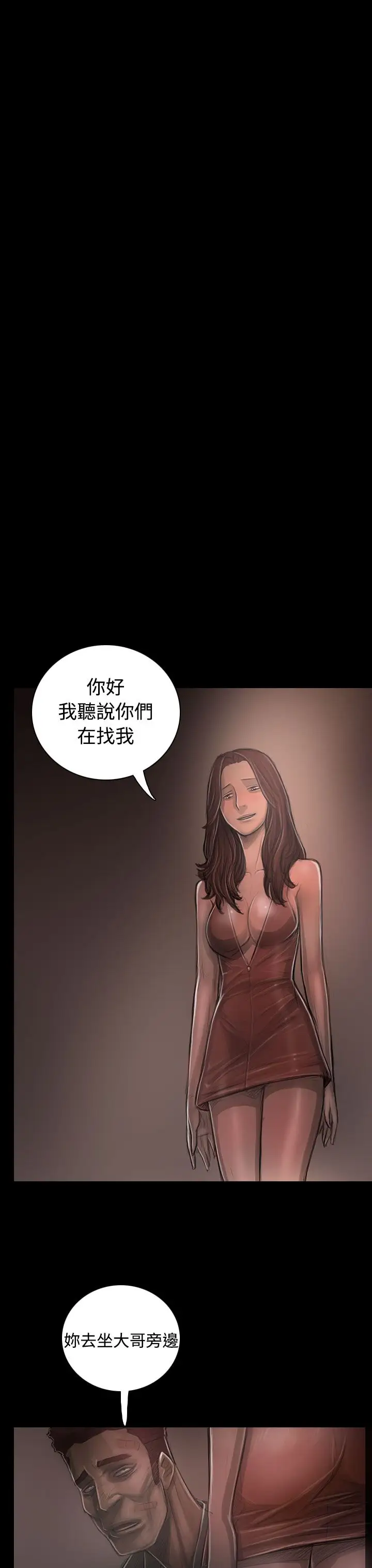 姐姐第30话