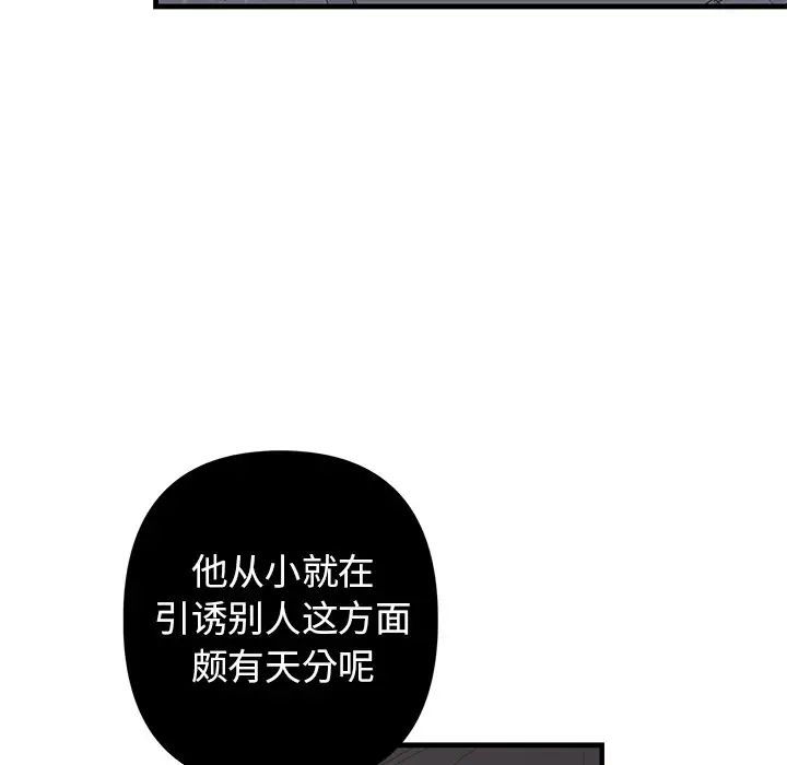 牵我手好吗?第19话