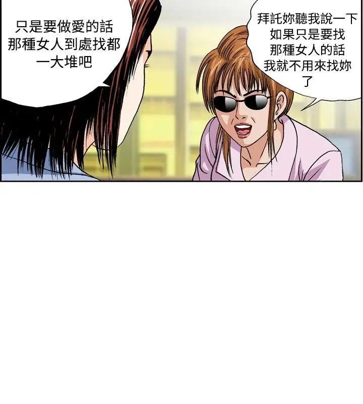 疗癒女孩第34话