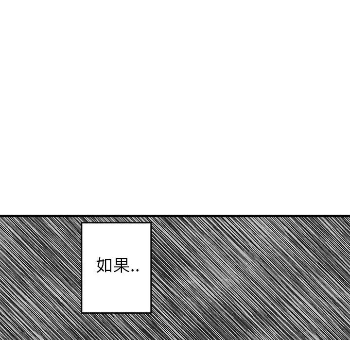 牵我手好吗?第19话