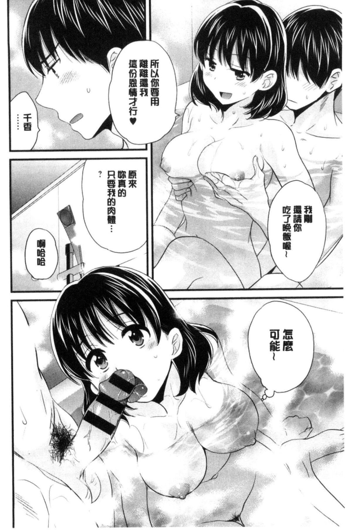 [中國翻訳][ポン貴花田]おこのみのまま![中國翻訳][ポン貴花田]おこのみのまま!