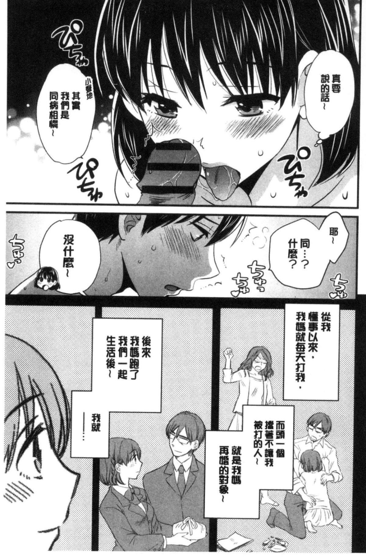 [中國翻訳][ポン貴花田]おこのみのまま![中國翻訳][ポン貴花田]おこのみのまま!