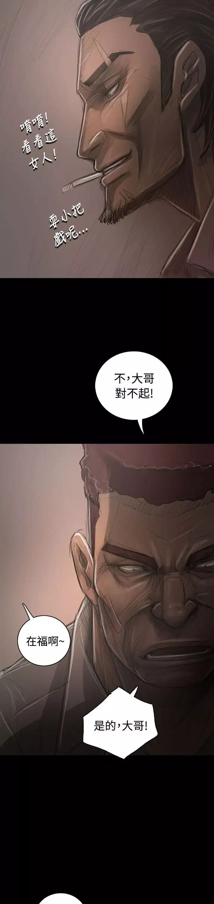 姐姐第30话