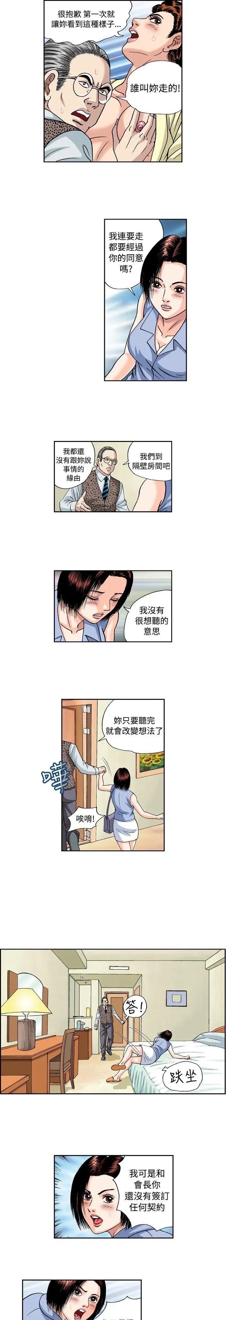 疗癒女孩第35话