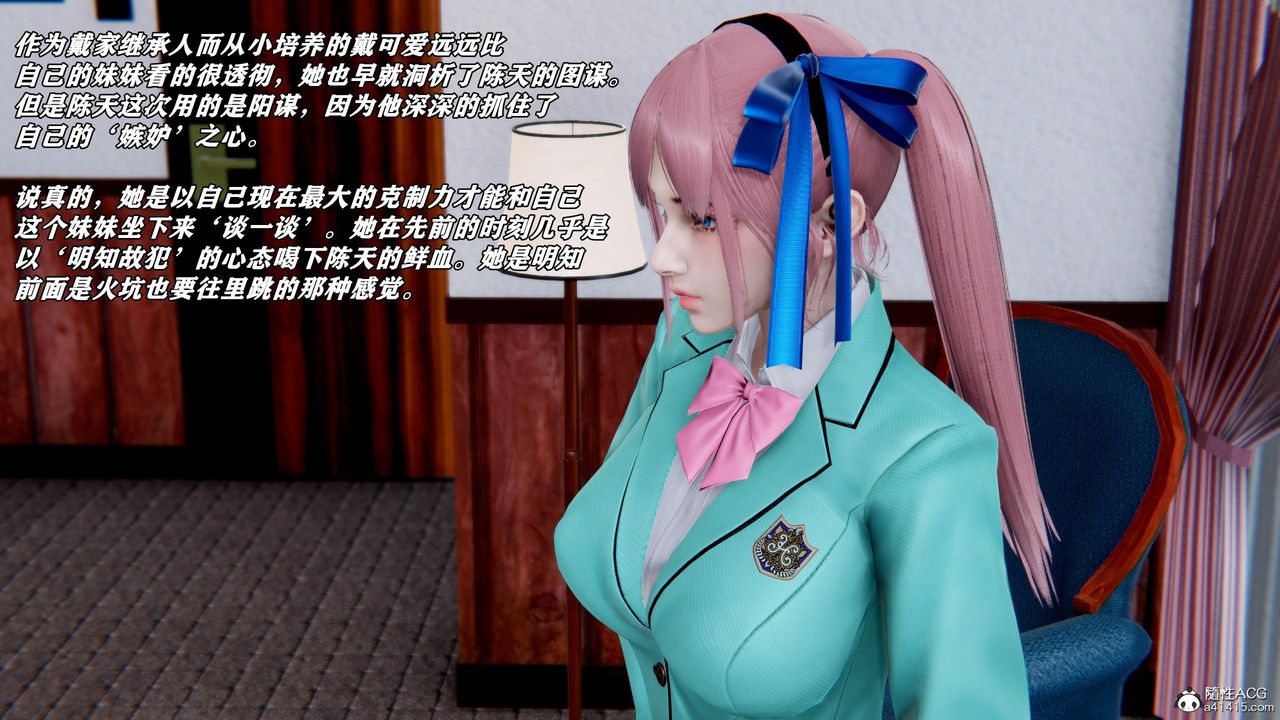 [3D]奴役三界人間第48話
