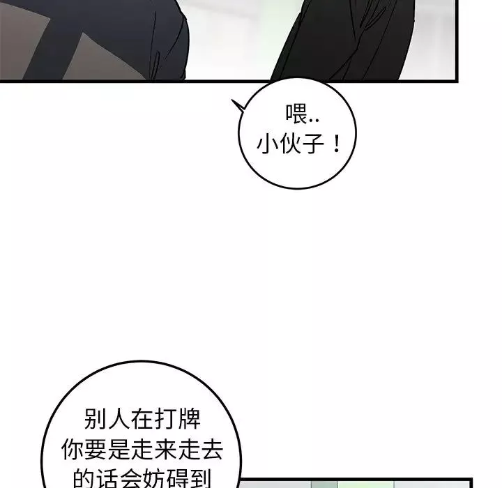 牽我手好嗎?第19话