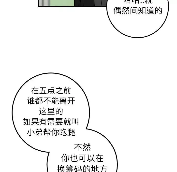 牽我手好嗎?第19话