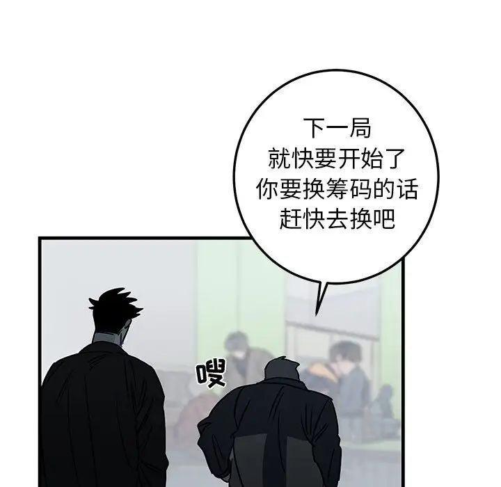 牽我手好嗎?第19话