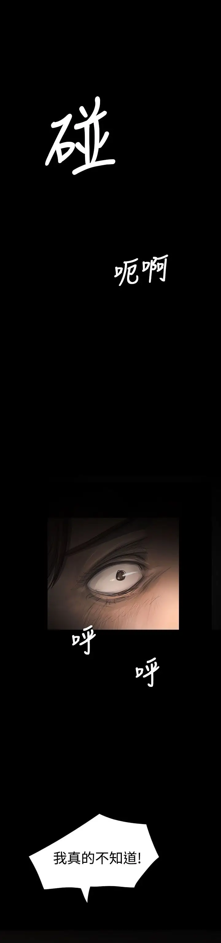 姐姐第31话
