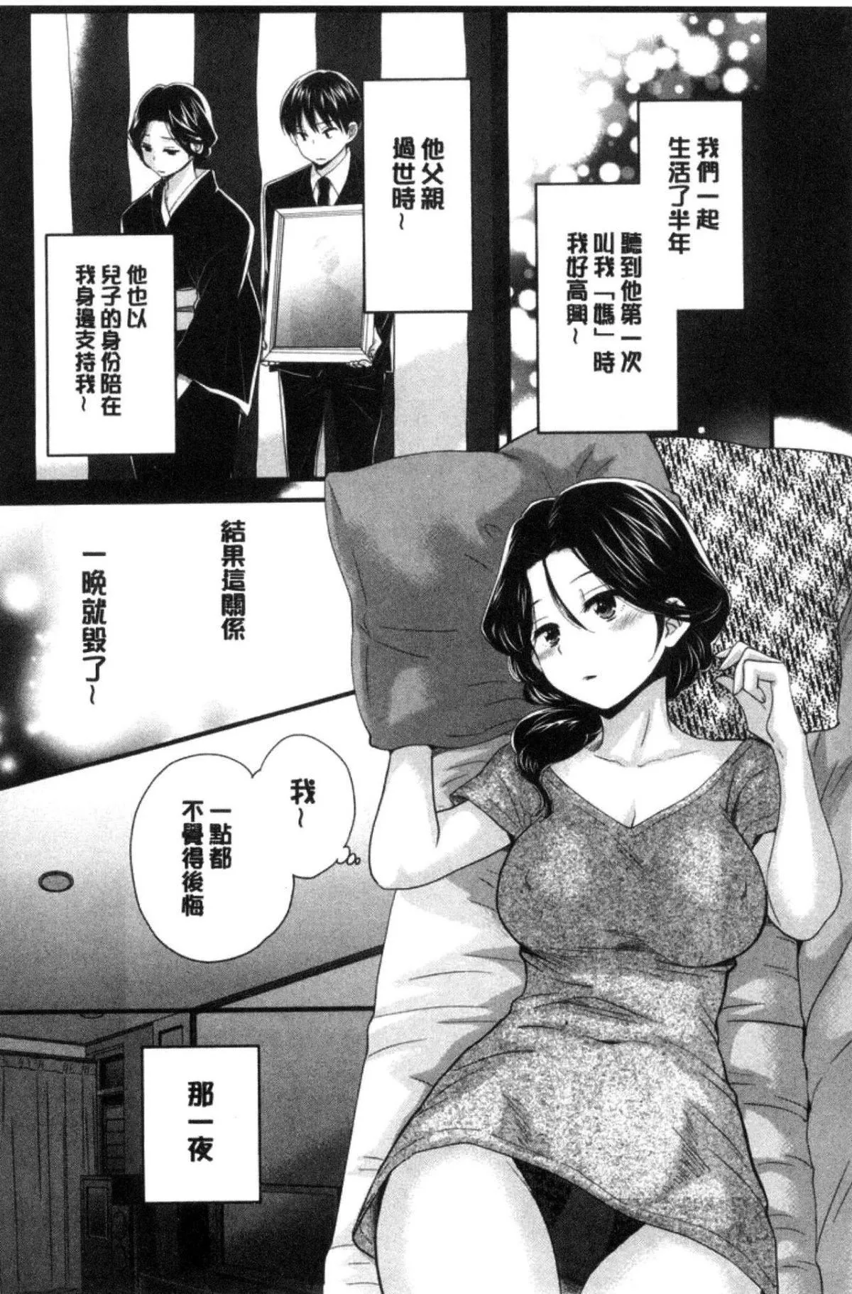 [中國翻訳][ポン貴花田]おこのみのまま![中國翻訳][ポン貴花田]おこのみのまま!
