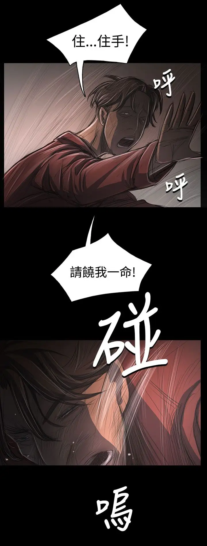 姐姐第31话