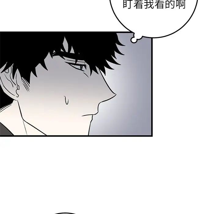 牵我手好吗?第19话