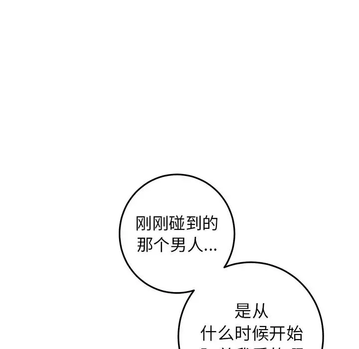 牽我手好嗎?第19话