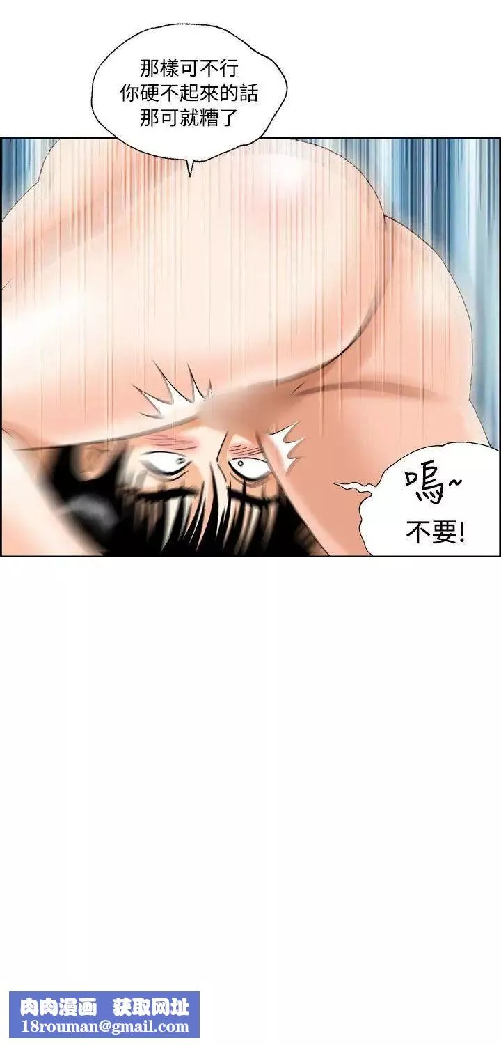 療癒女孩第36話