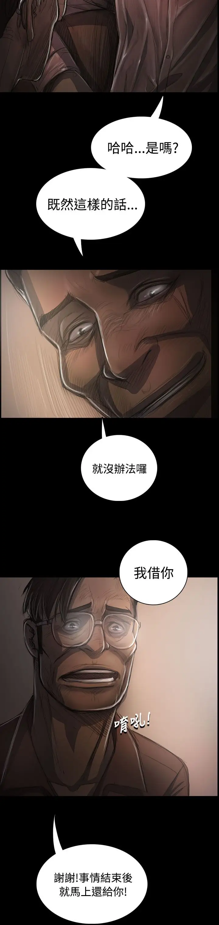 姐姐第31话