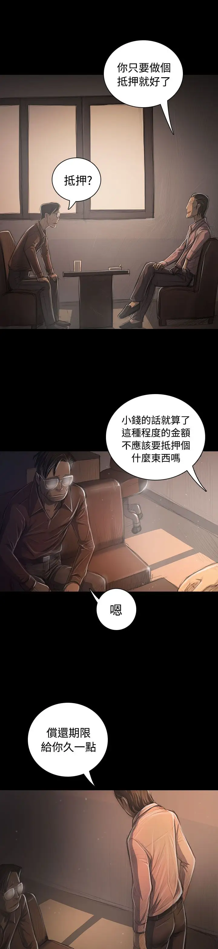 姐姐第31话