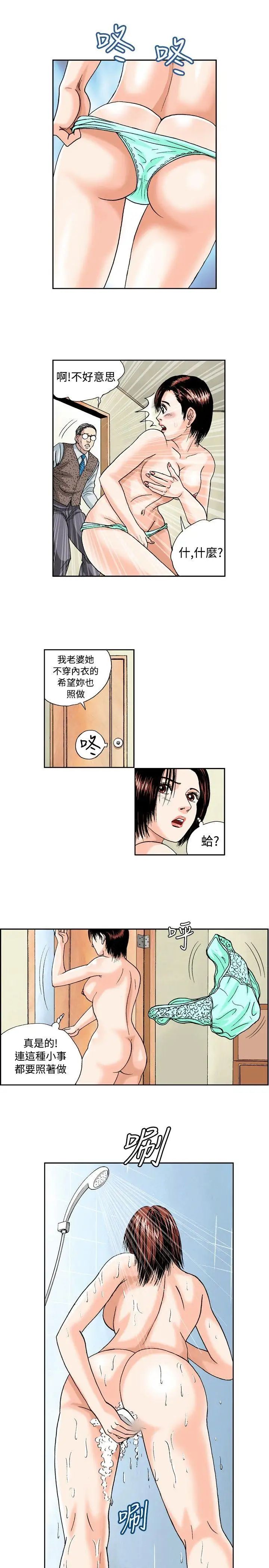 疗癒女孩第37话
